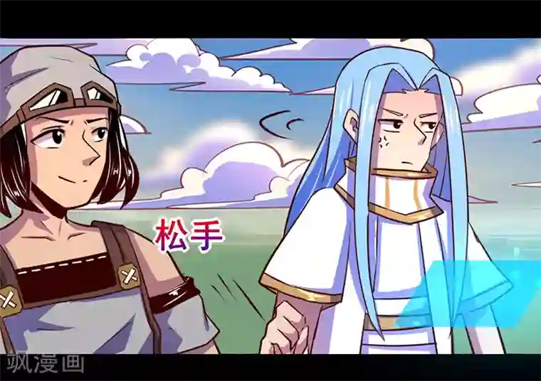 我是个假的NPC第70话