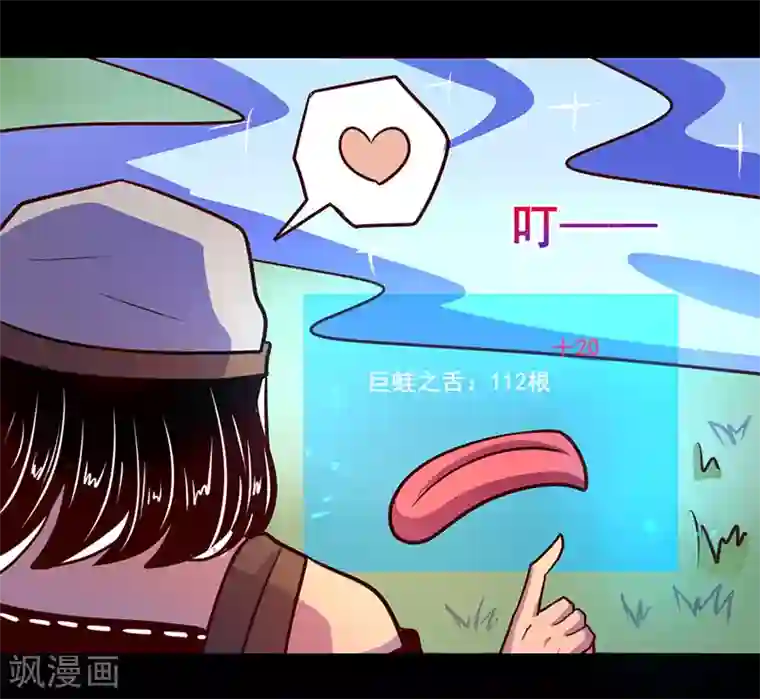 我是个假的NPC第70话