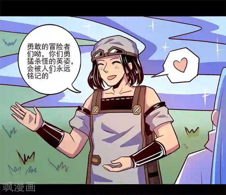 我是个假的NPC第70话