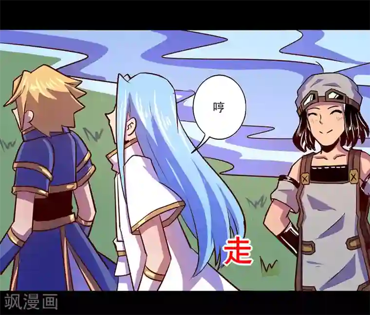 我是个假的NPC第70话