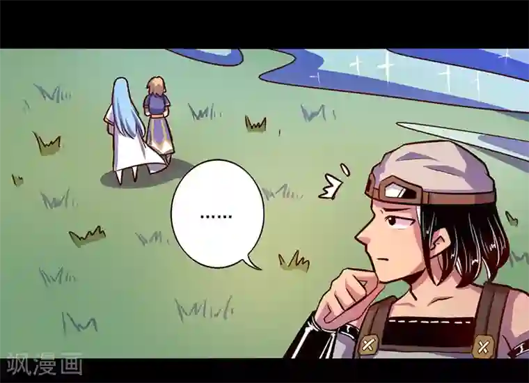 我是个假的NPC第70话