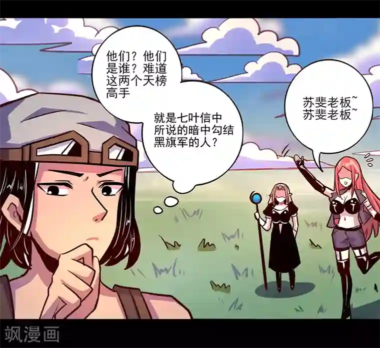 我是个假的NPC第70话