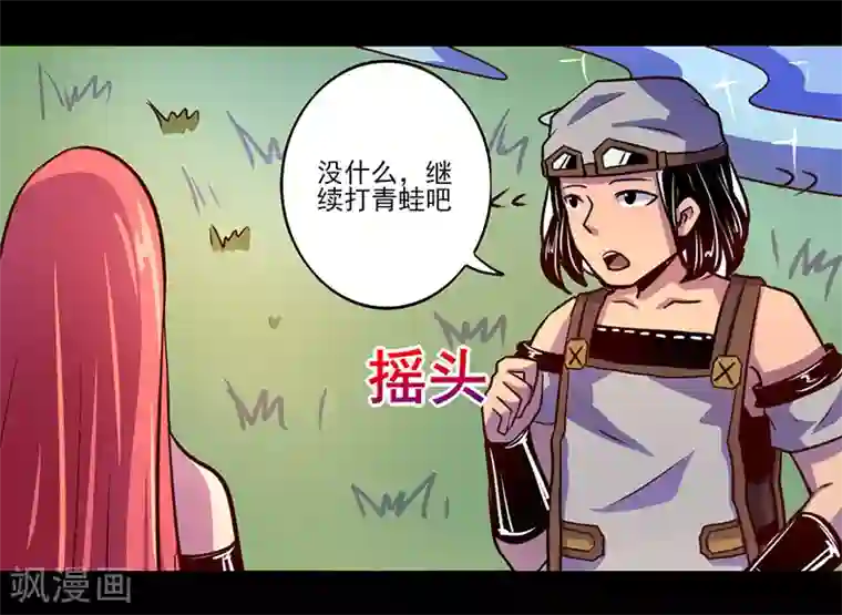 我是个假的NPC第70话