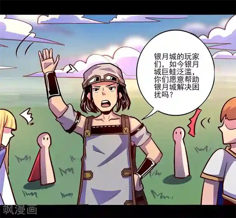 我是个假的NPC第70话