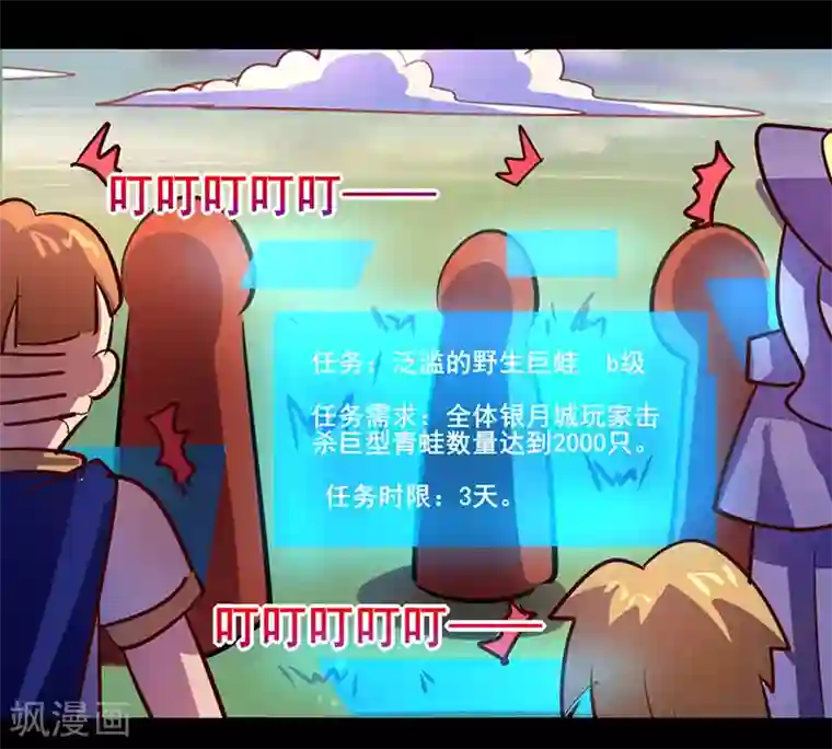 我是个假的NPC第70话