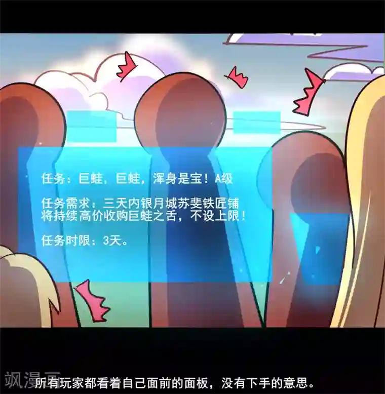 我是个假的NPC第70话