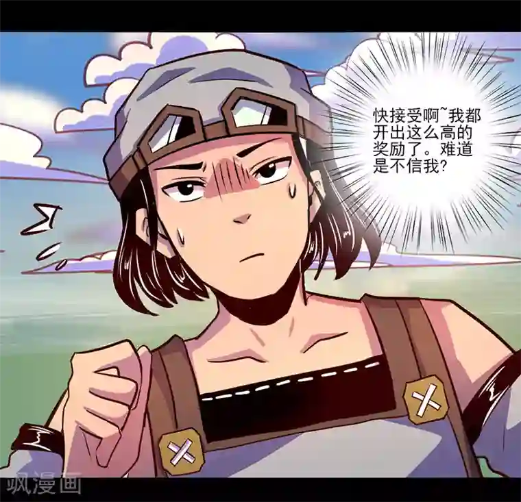 我是个假的NPC第70话