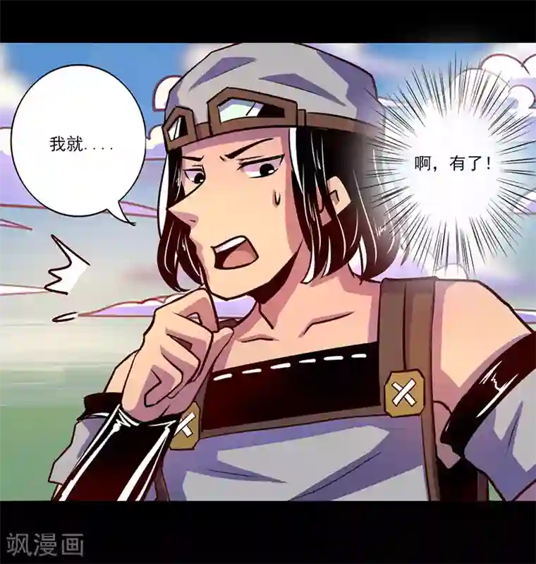 我是个假的NPC第70话