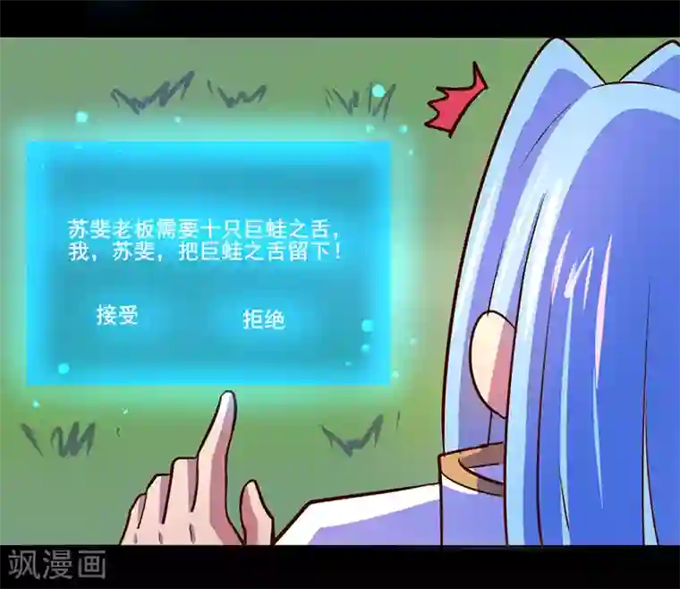 我是个假的NPC第70话