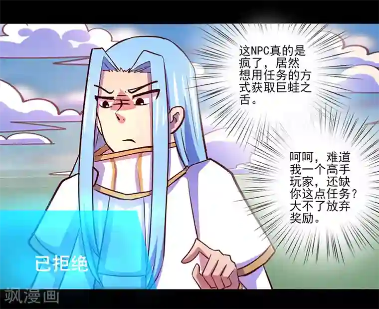 我是个假的NPC第70话