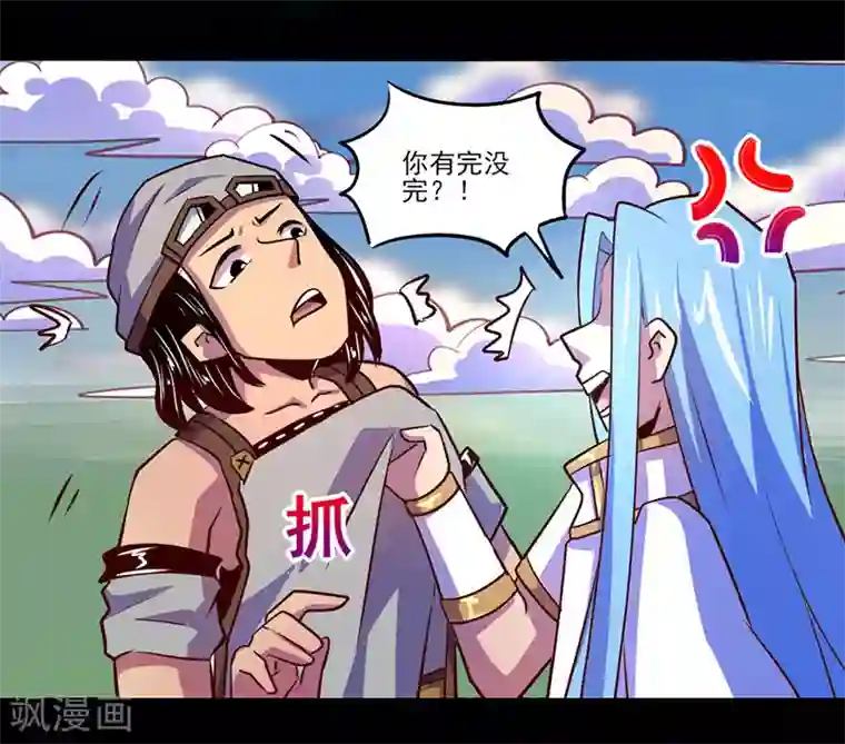 我是个假的NPC第70话