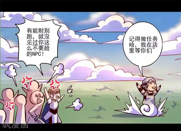 我是个假的NPC第71话