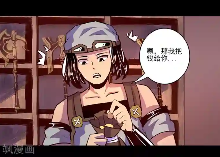 我是个假的NPC第71话