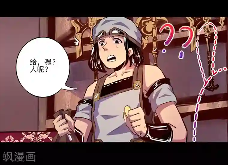 我是个假的NPC第71话