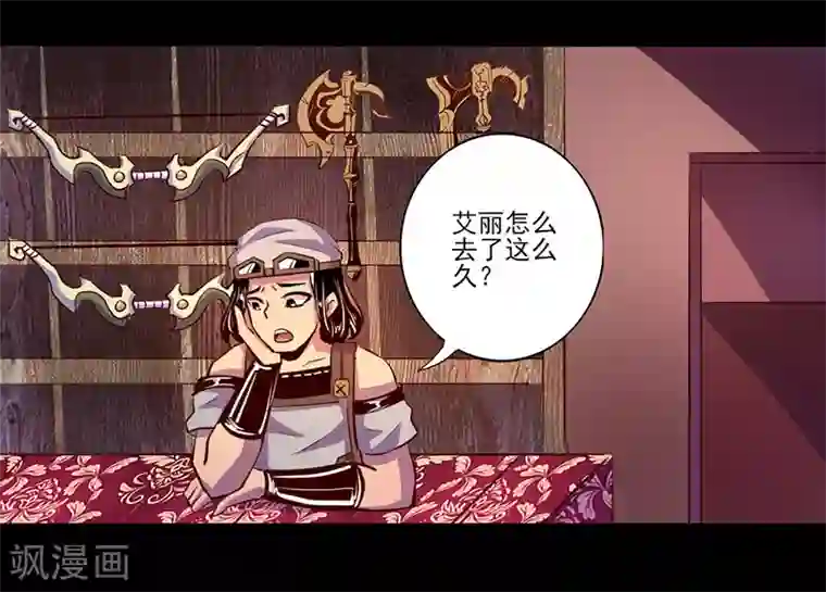 我是个假的NPC第71话