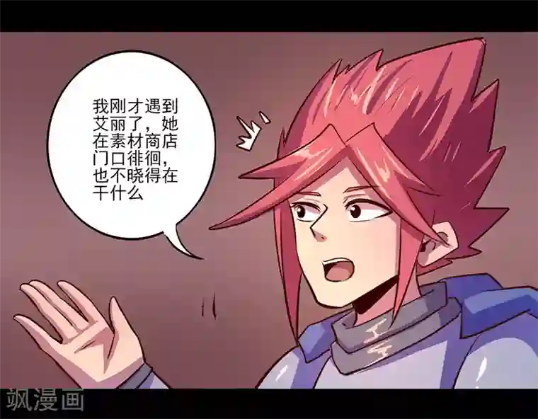 我是个假的NPC第71话