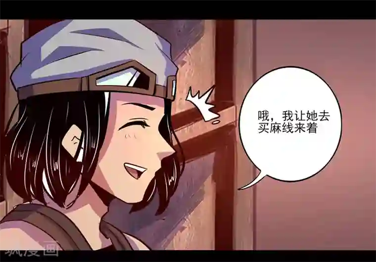 我是个假的NPC第71话