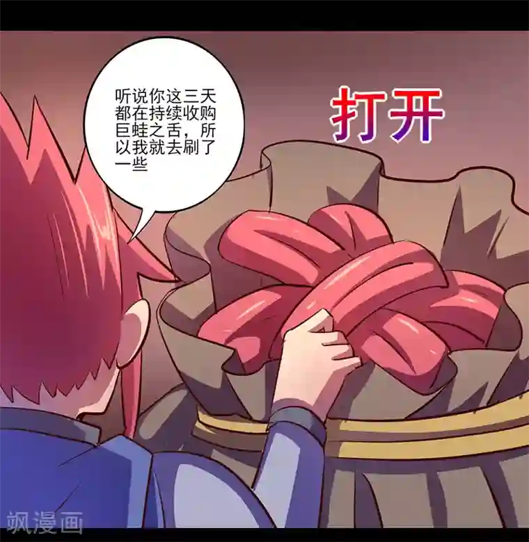 我是个假的NPC第71话