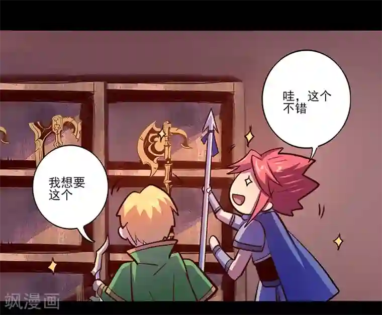 我是个假的NPC第71话