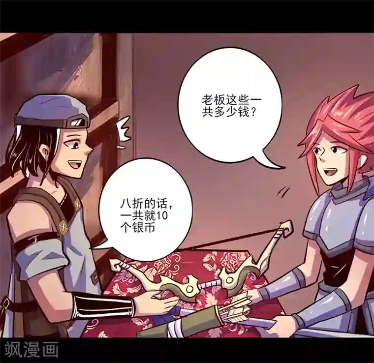我是个假的NPC第71话