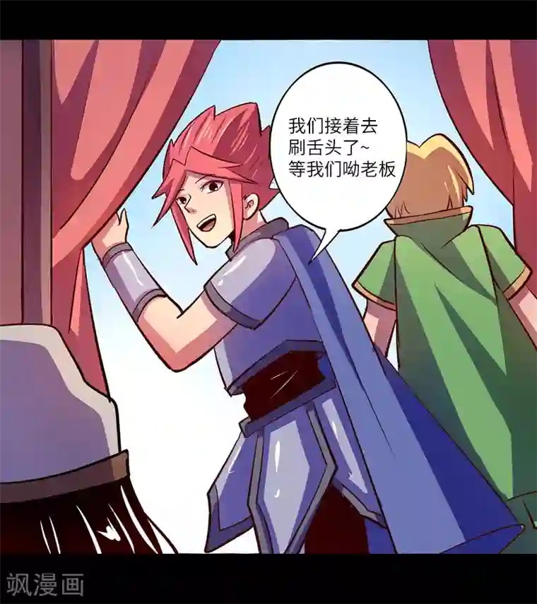 我是个假的NPC第71话