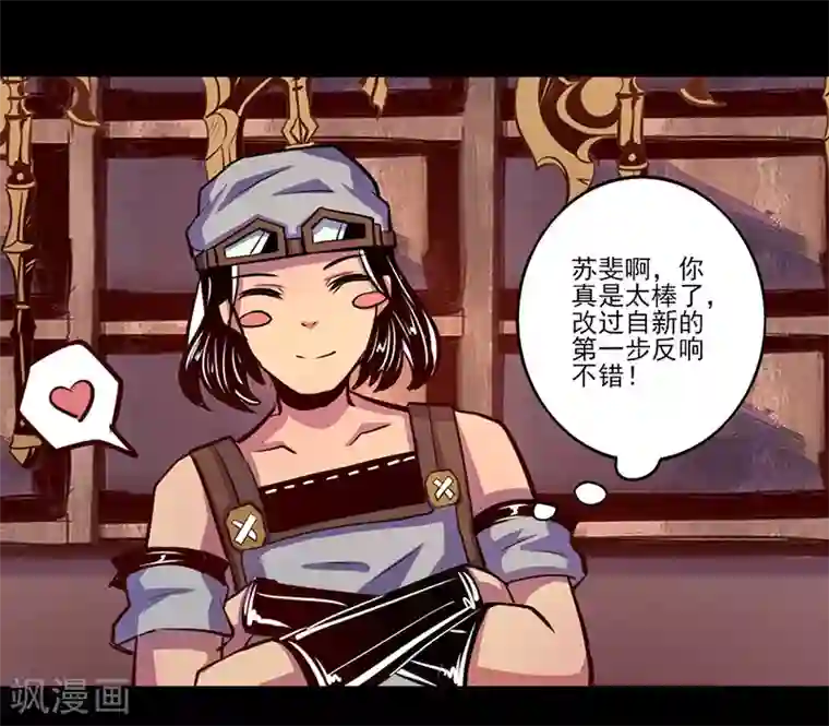 我是个假的NPC第71话