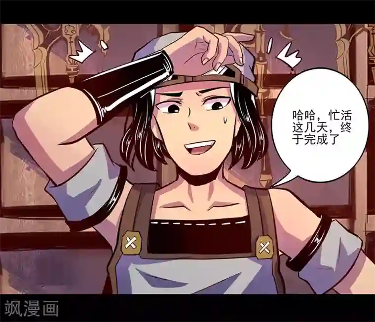 我是个假的NPC第71话