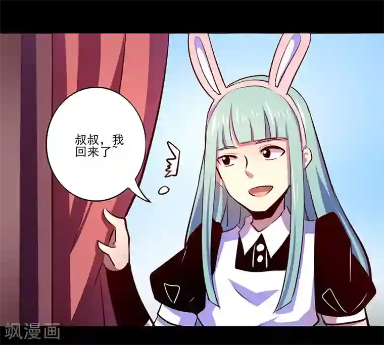 我是个假的NPC第71话