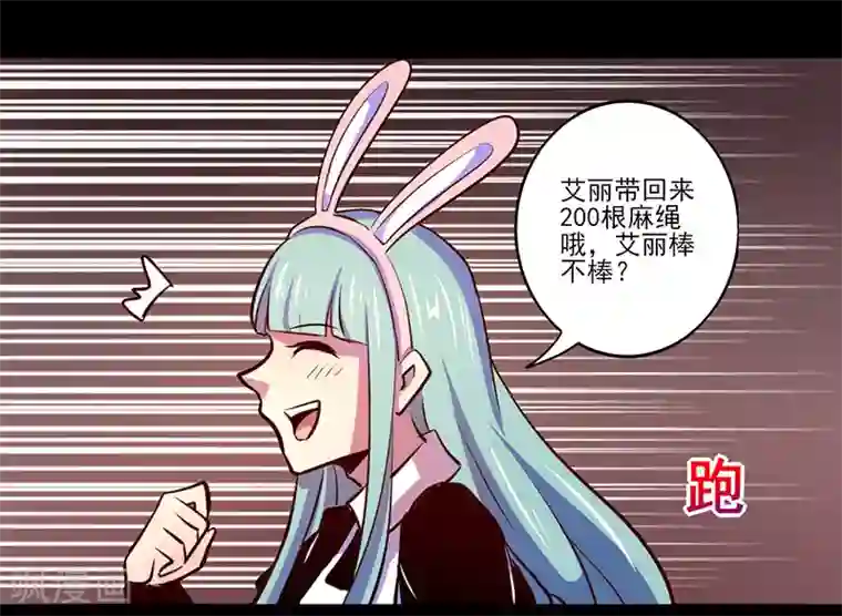 我是个假的NPC第71话