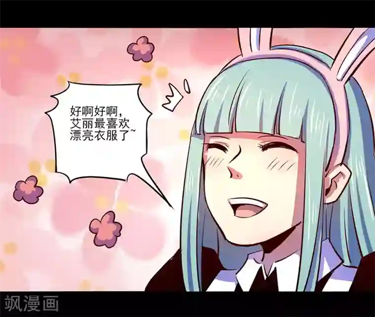 我是个假的NPC第71话