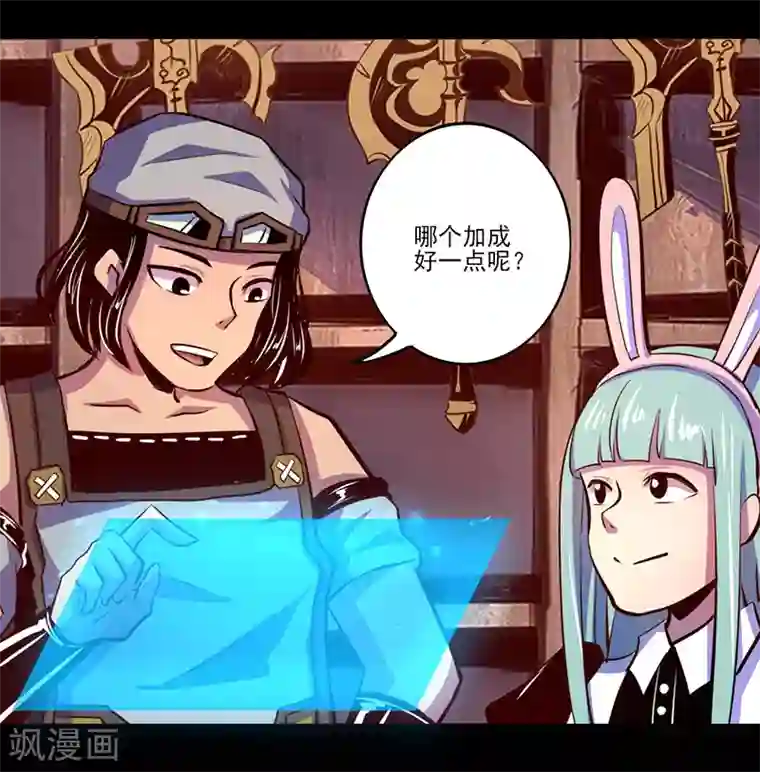 我是个假的NPC第71话