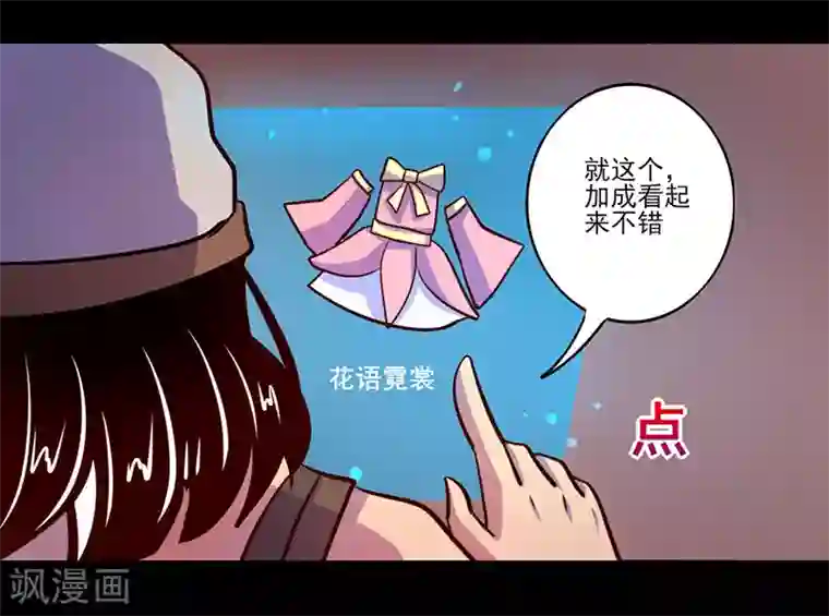 我是个假的NPC第71话