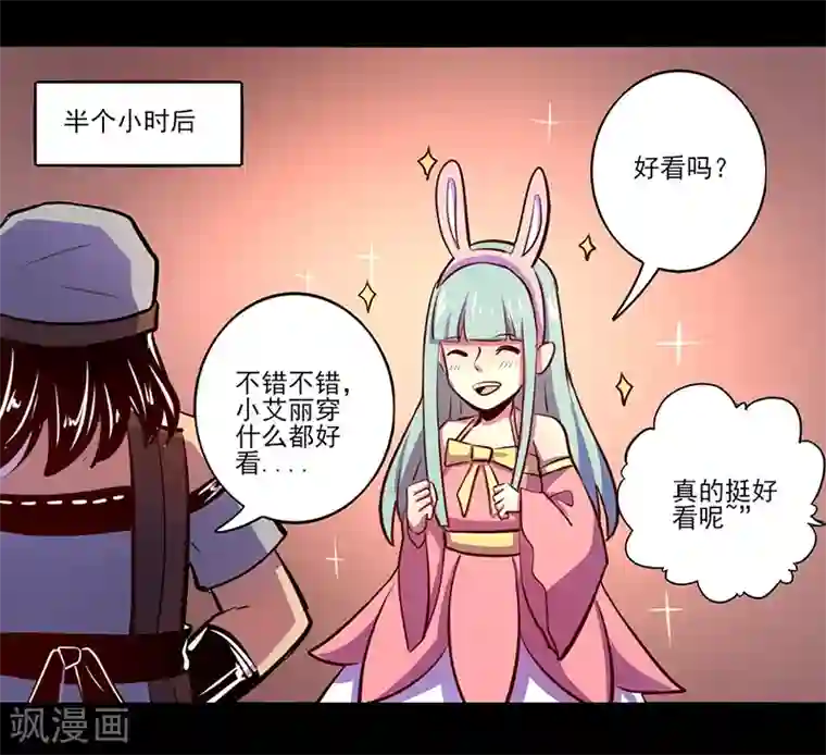 我是个假的NPC第71话