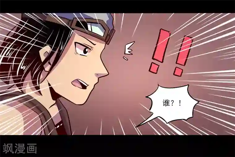 我是个假的NPC第71话