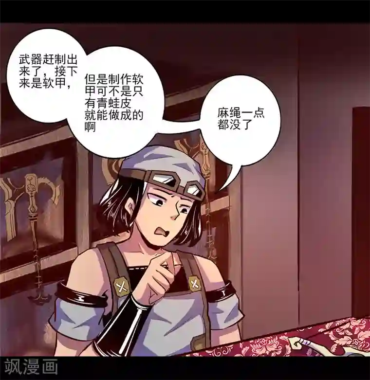 我是个假的NPC第71话