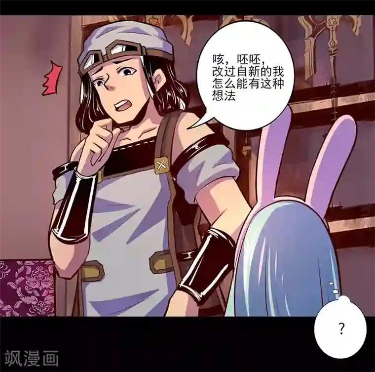 我是个假的NPC第71话