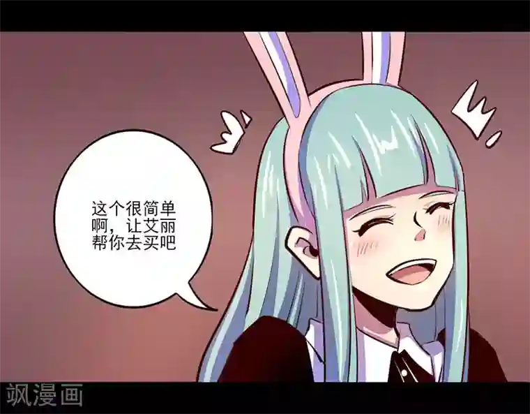 我是个假的NPC第71话