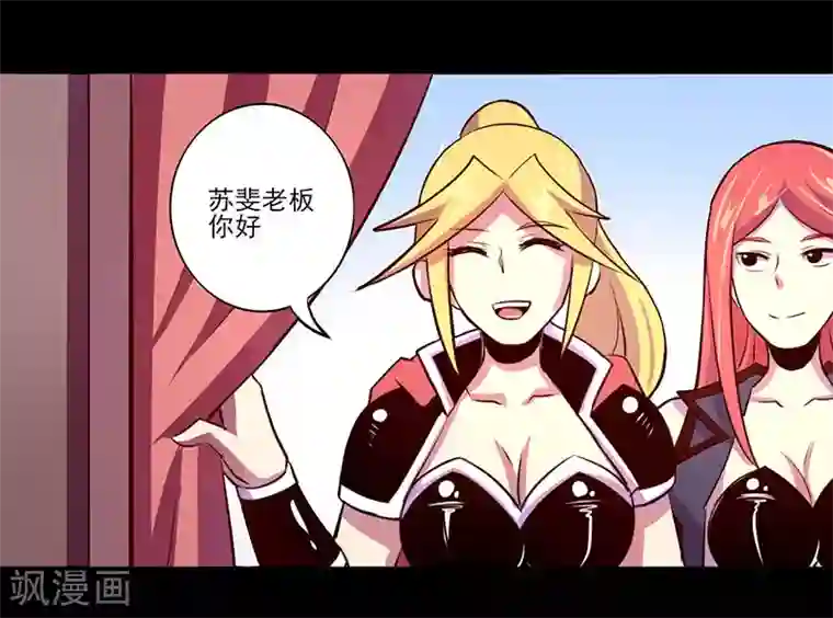 我是个假的NPC第72话