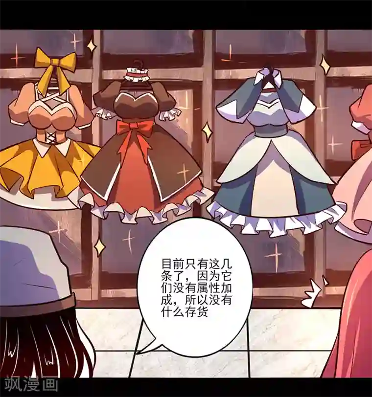 我是个假的NPC第72话