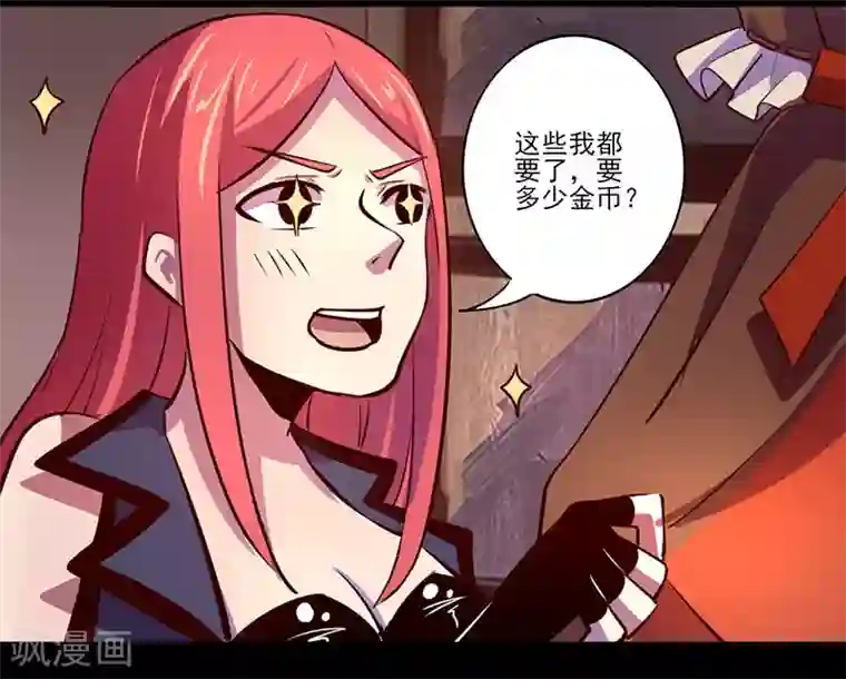 我是个假的NPC第72话