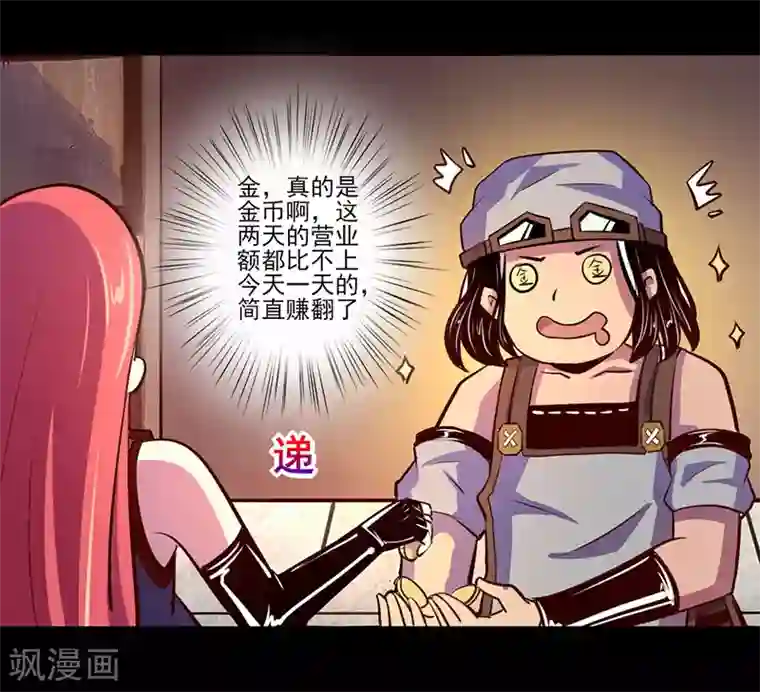 我是个假的NPC第72话