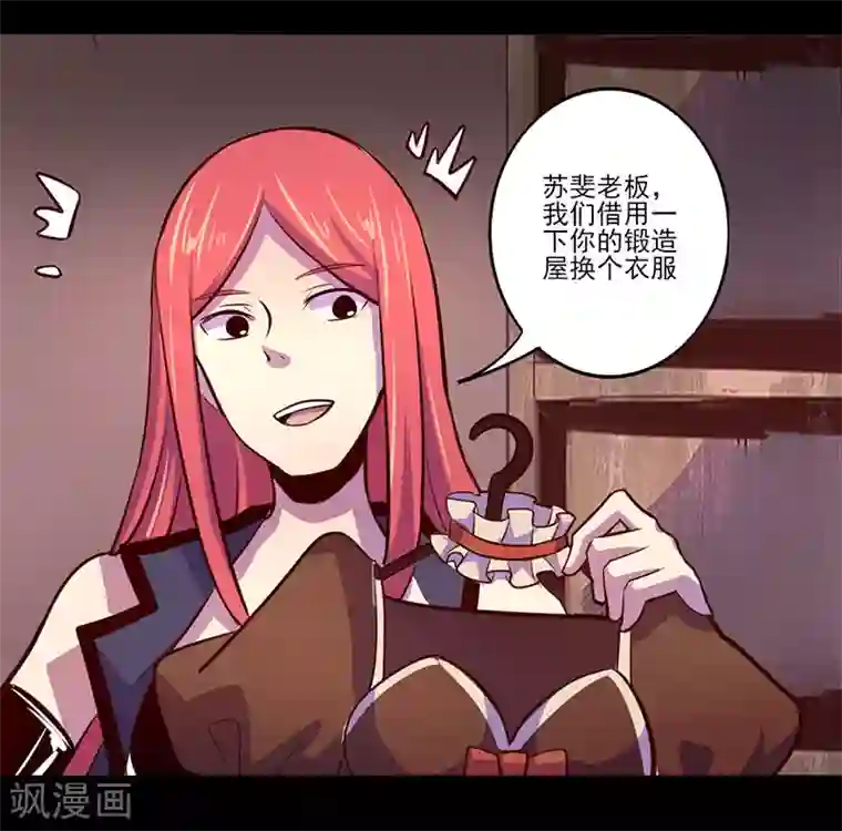 我是个假的NPC第72话