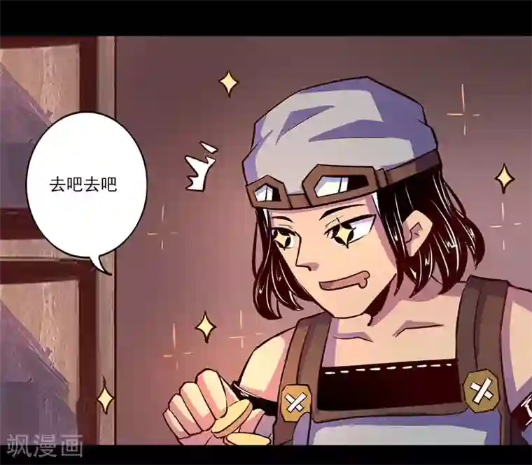 我是个假的NPC第72话
