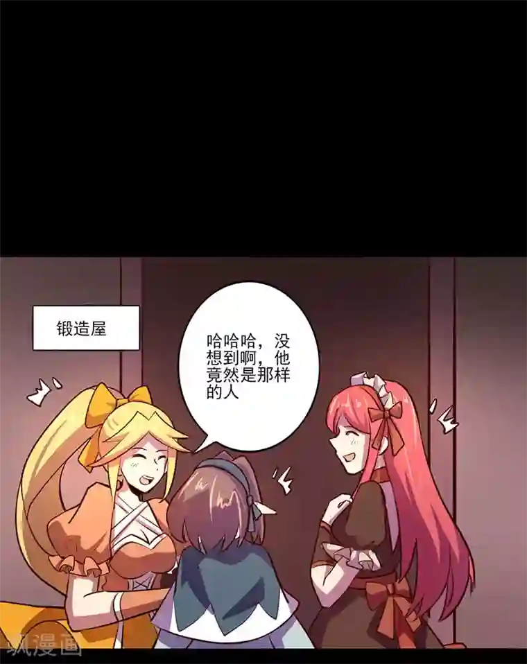 我是个假的NPC第72话