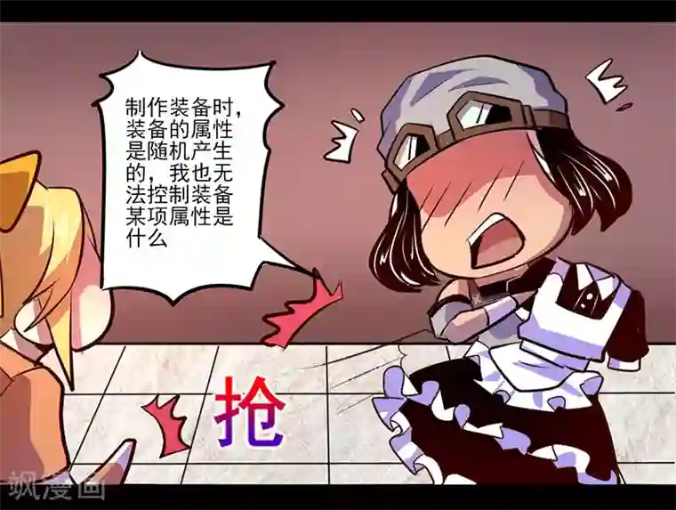 我是个假的NPC第72话