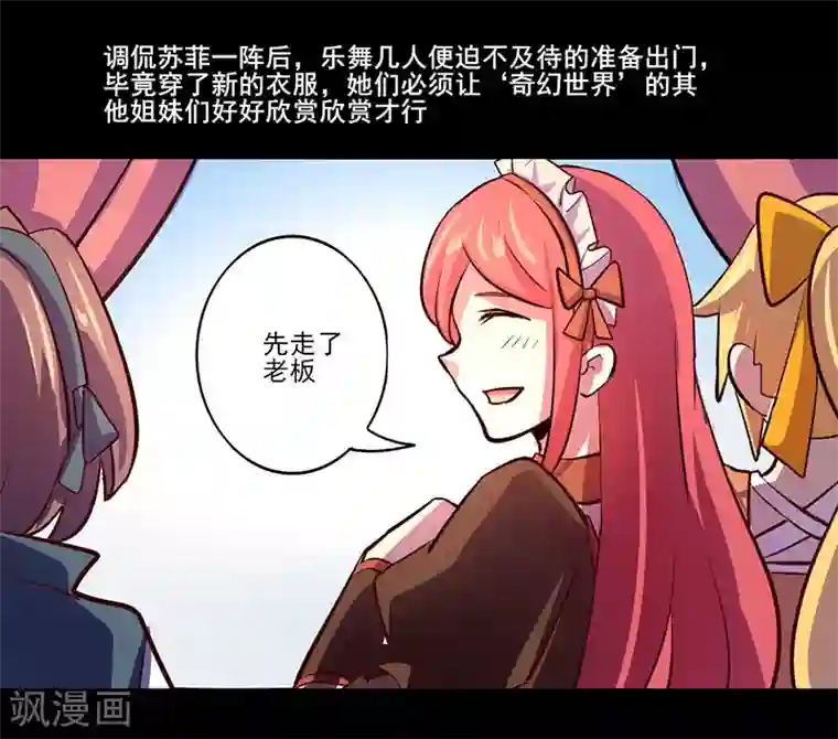 我是个假的NPC第72话