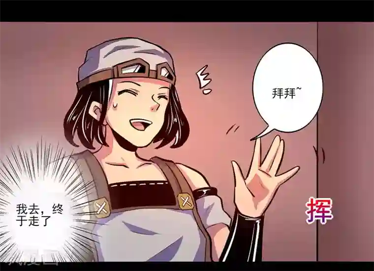 我是个假的NPC第72话