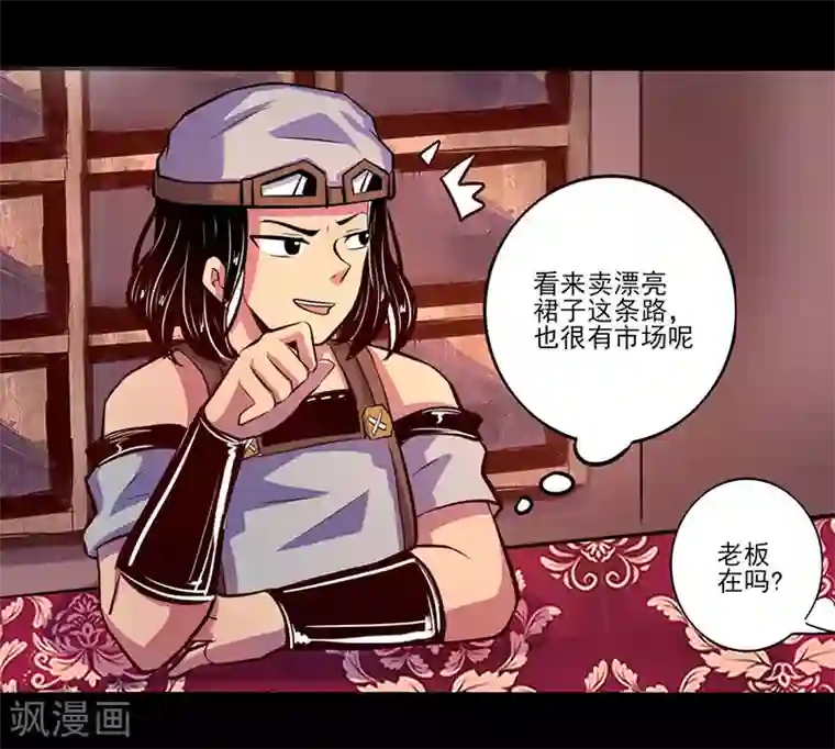 我是个假的NPC第72话