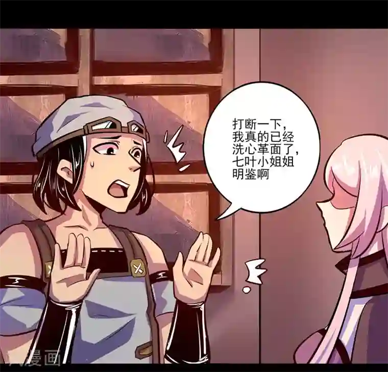 我是个假的NPC第72话