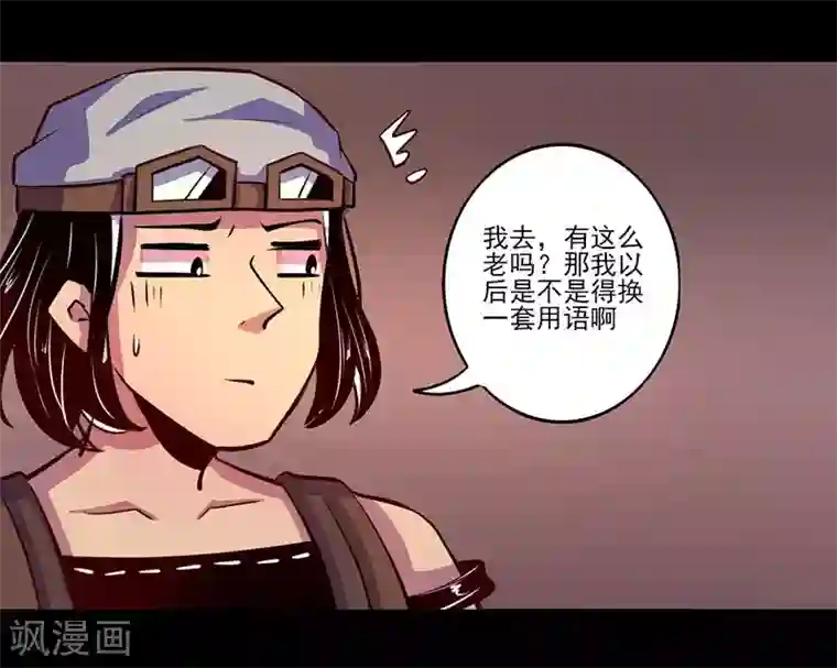 我是个假的NPC第72话